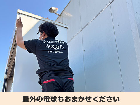 サービスイメージ
