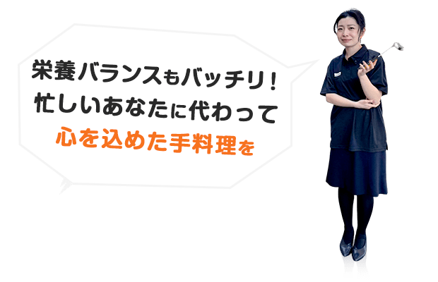 メインイメージ